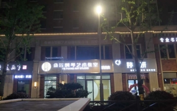 泰州琴悦钢琴培训教室店招门头发光字制作安装完美收工