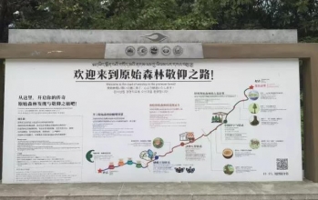 公园旅游景区标识牌案例