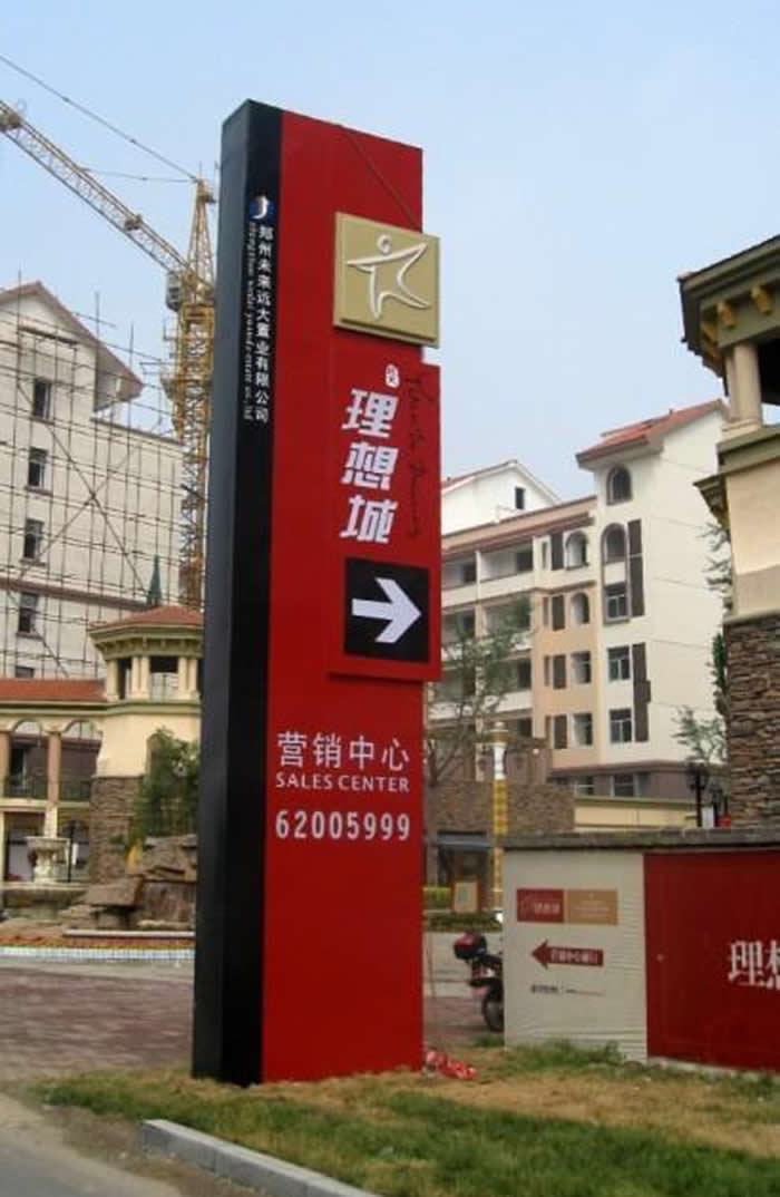 房地产精神堡垒标识牌制作安装