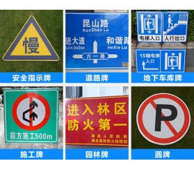 道路交通标志牌定制加工