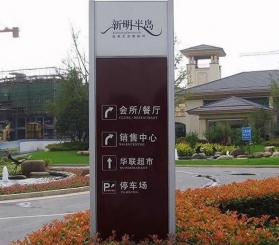 户外标识牌生产厂家